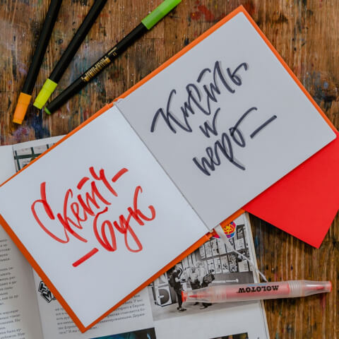 ГЛАВНАЯ calligraphy artist work 12